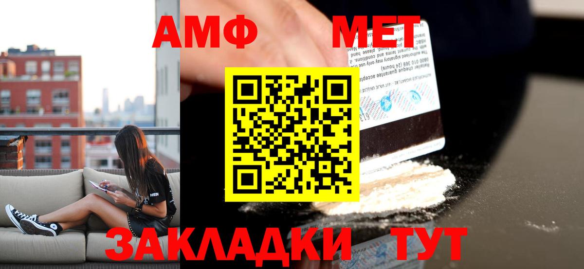 Амфетамин  Вход с VPN  Стрежевой  Amphetamine 97% 