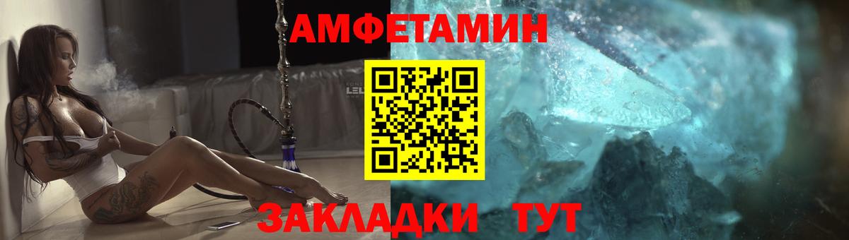 АМФЕТАМИН 98% Стрежевой