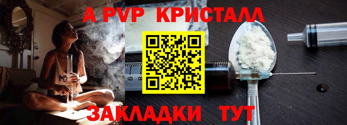 Alfa_PVP мука  APVP Соль  Alpha-PVP Crystall  Вход с VPN  магазин продажи наркотиков  Стрежевой 