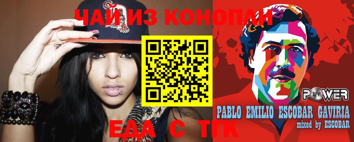 Стрежевой  Canna-Cookies марихуана  Вход с VPN 
