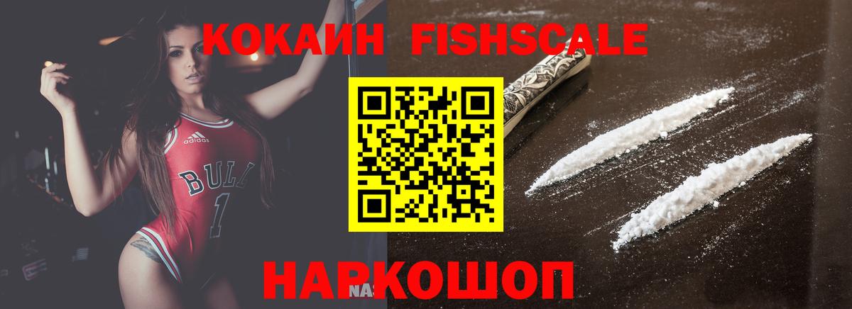 закладка  COCAIN 99%  Вход с VPN  Стрежевой  COCAIN 