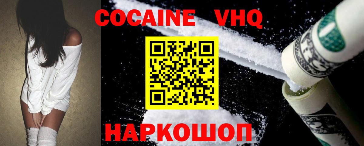 Cocaine Fish Scale Стрежевой