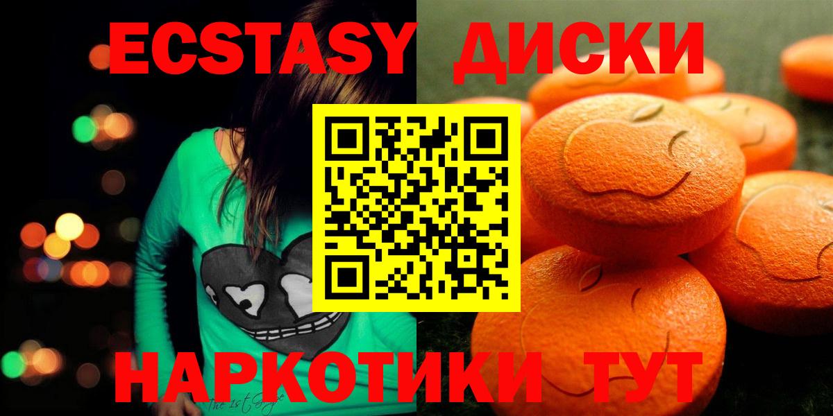 Ecstasy 280мг Стрежевой