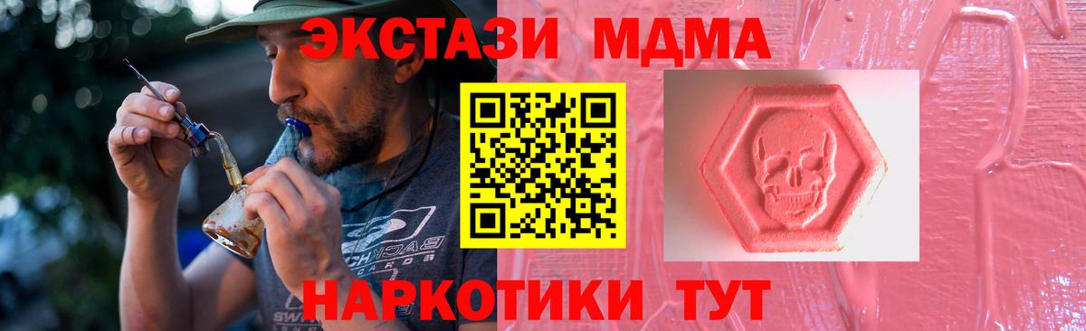Стрежевой  ЭКСТАЗИ  продажа наркотиков  Экстази mix  Вход с VPN 