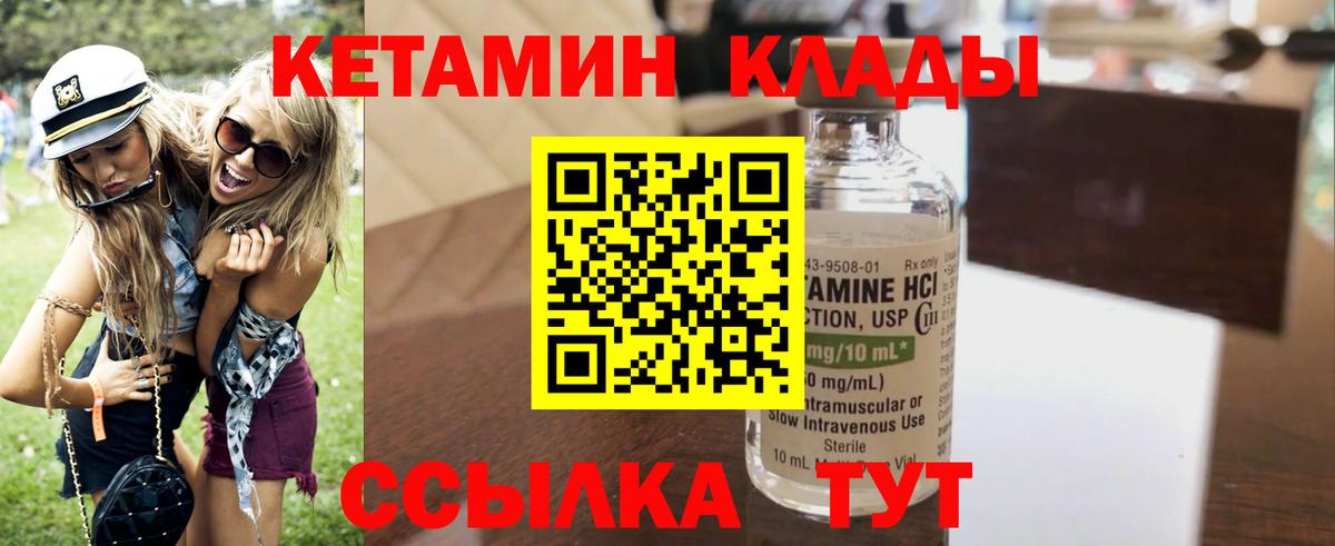 Кетамин ketamine Стрежевой
