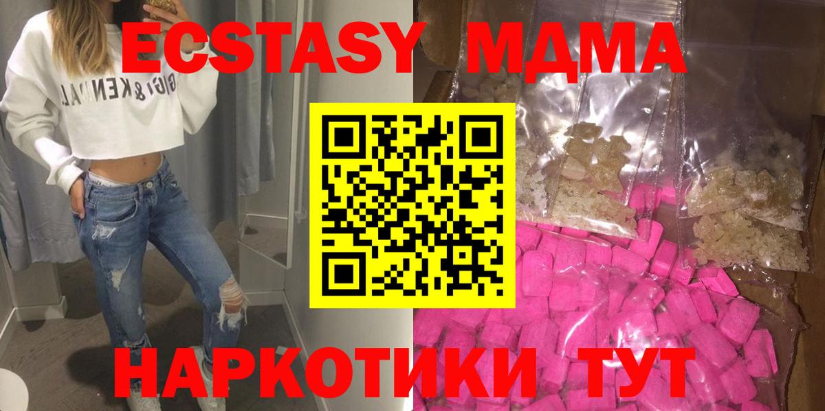 MDMA Molly  Вход с VPN  Стрежевой  MDMA  МДМА Molly 