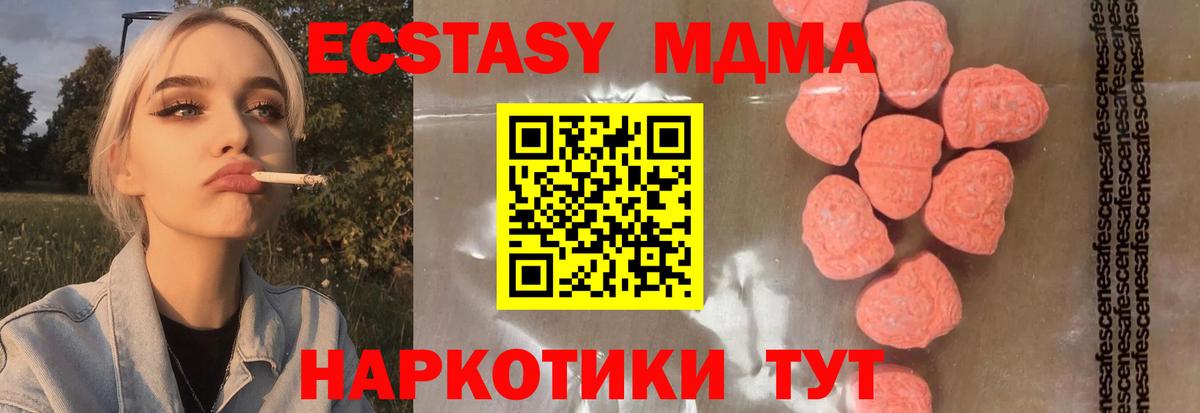 MDMA молли Стрежевой