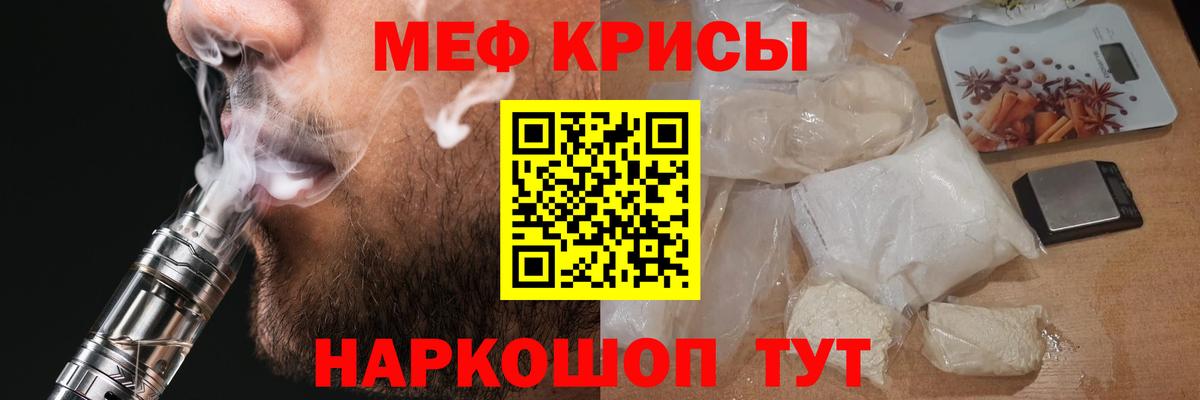 Меф мука Стрежевой
