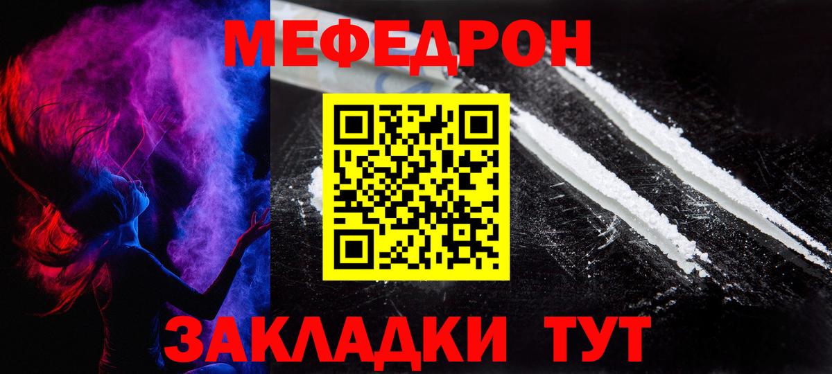 Меф  Вход с VPN  Стрежевой  где купить наркотик  Мефедрон VHQ  Меф мяу мяу 