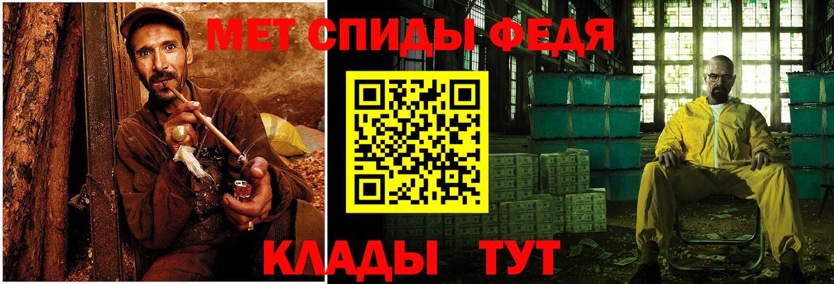 МЕТАМФЕТАМИН пудра Стрежевой