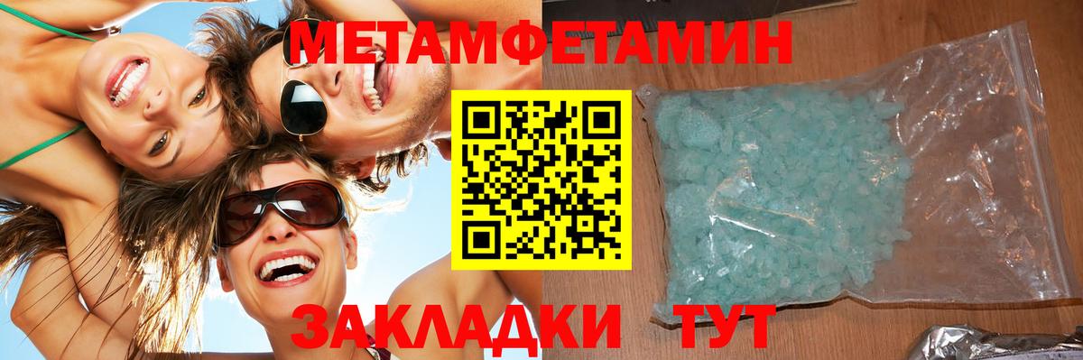 МЕТАМФЕТАМИН Декстрометамфетамин 99.9%  Вход с VPN  МЕТАМФЕТАМИН Декстрометамфетамин 99.9%  Стрежевой 